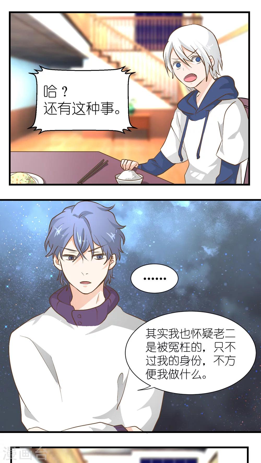 重生之我在三界送快递漫画,第20话2图