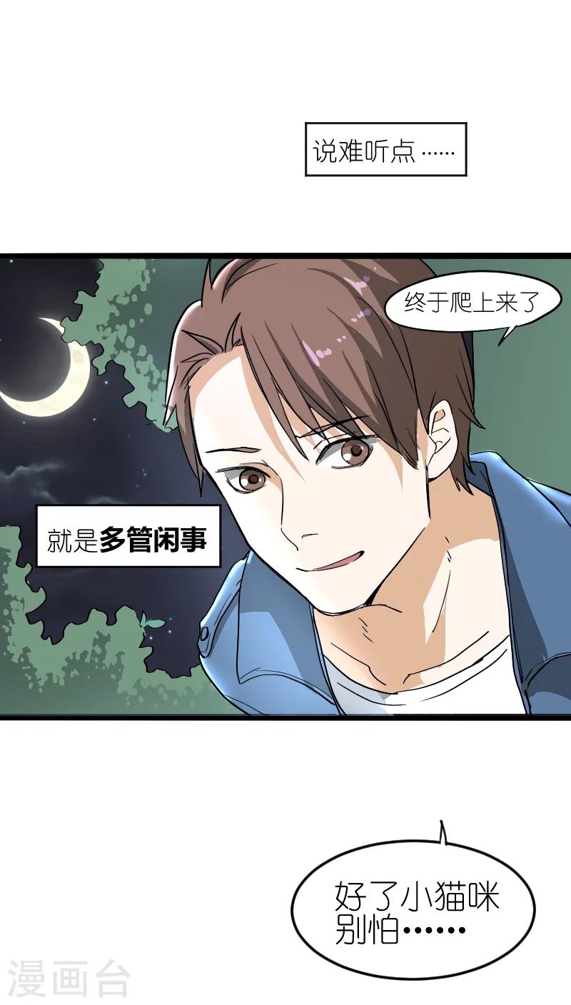 重生之我在三界送快递漫画,第1话2图