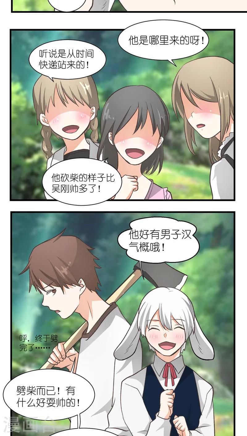 重生之我在三界送快递漫画,第16话2图