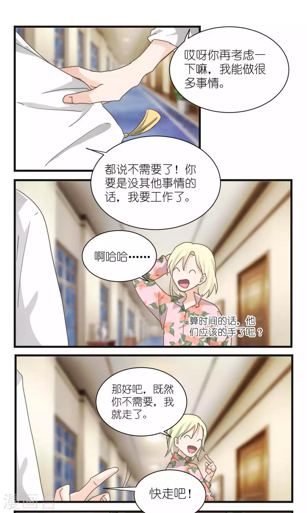 重生之我在三界送快递漫画,第53话1图
