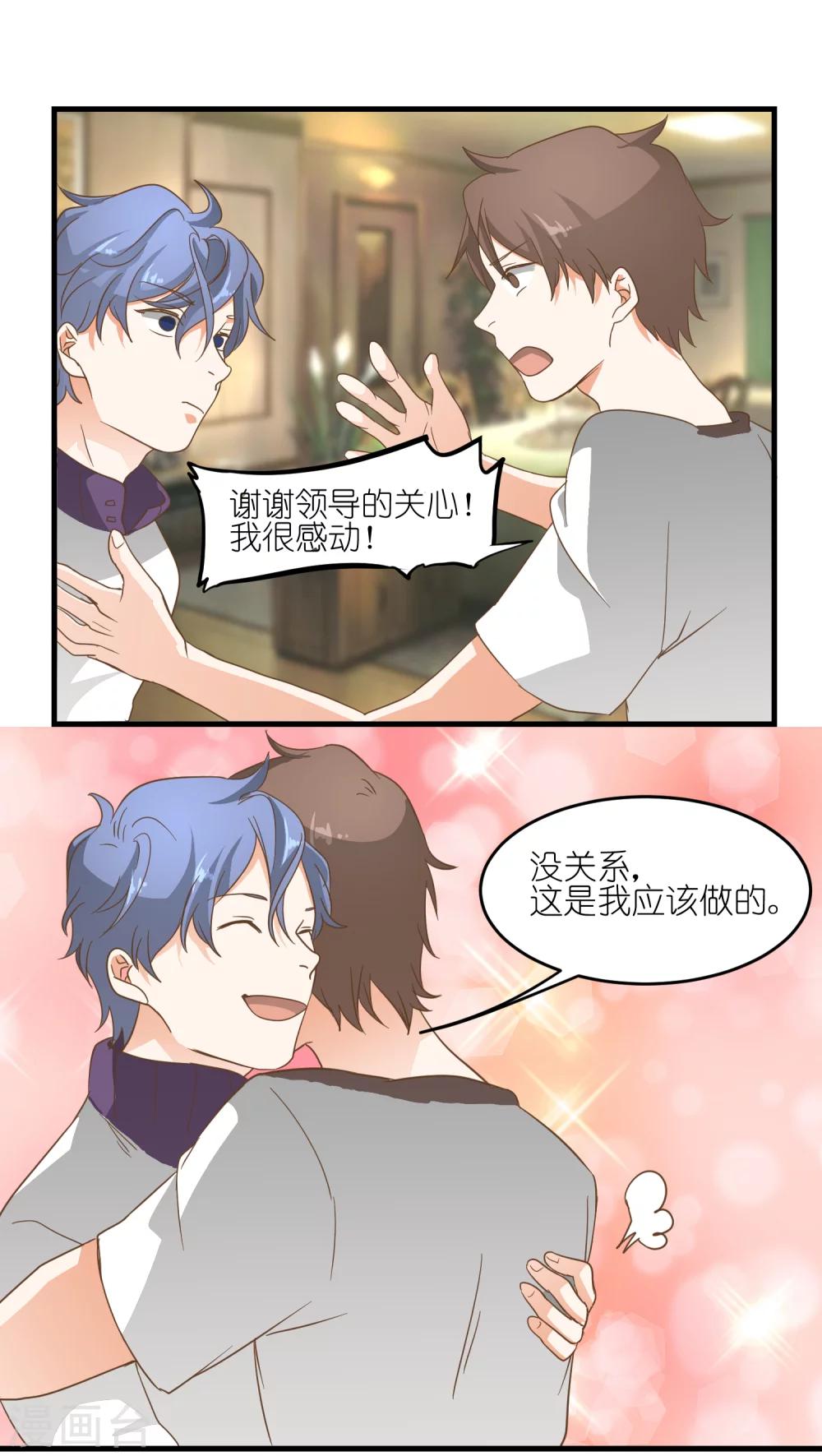 重生之我在三界送快递漫画,第9话1图