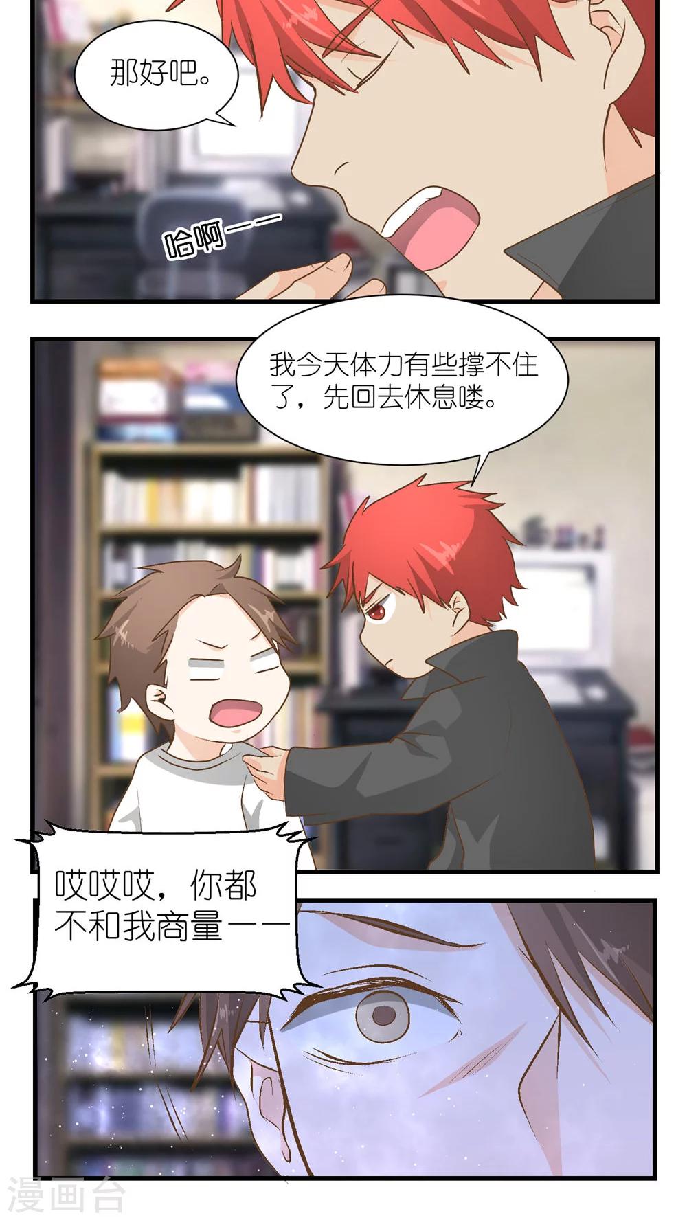 重生之我在三界送快递漫画,第20话2图