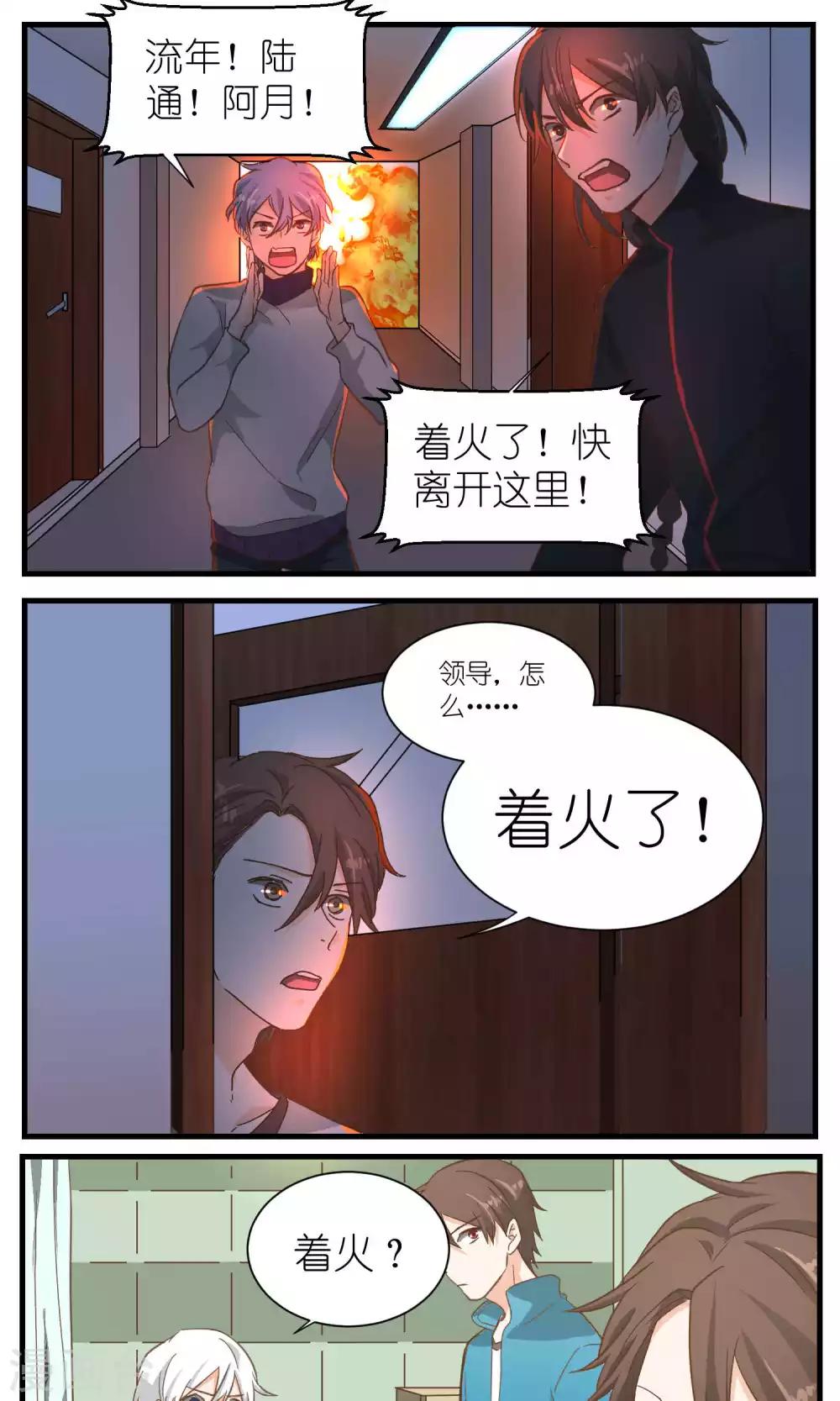 重生之我在三界送快递漫画,第44话1图