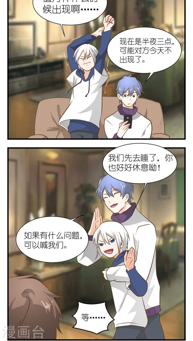 重生之我在三界送快递漫画,第19话1图