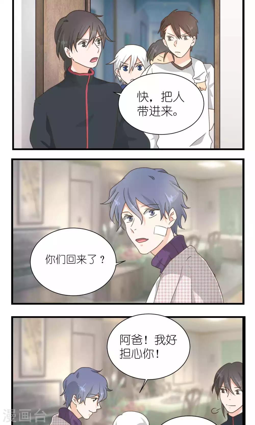 重生之我在三界送快递漫画,第53话2图