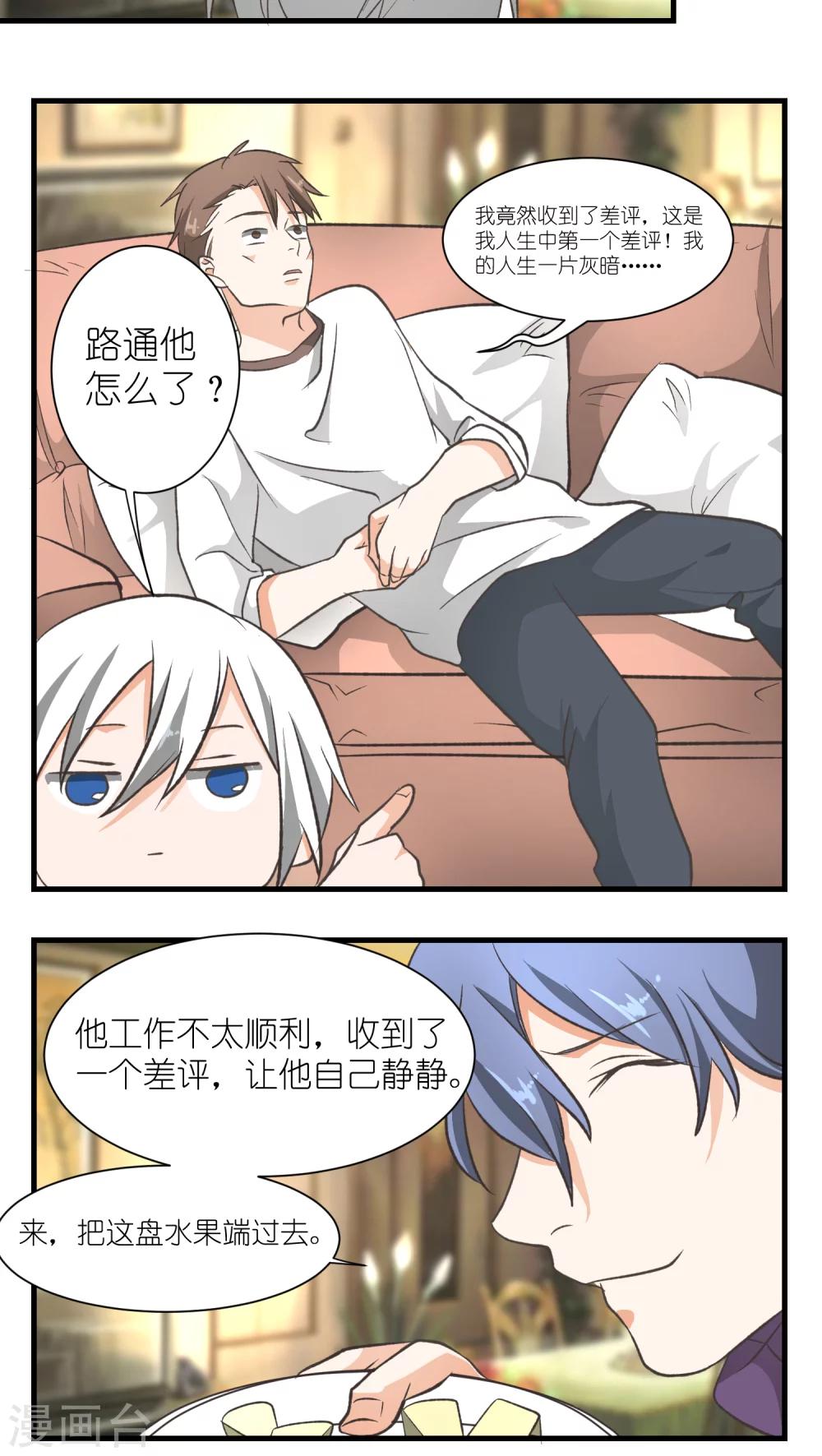 重生之我在三界送快递漫画,第17话2图