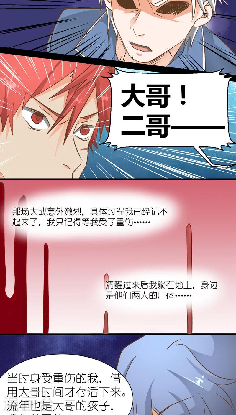 重生之我在三界送快递漫画,第13话2图