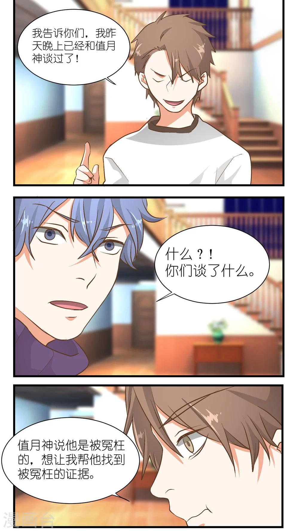 重生之我在三界送快递漫画,第20话1图