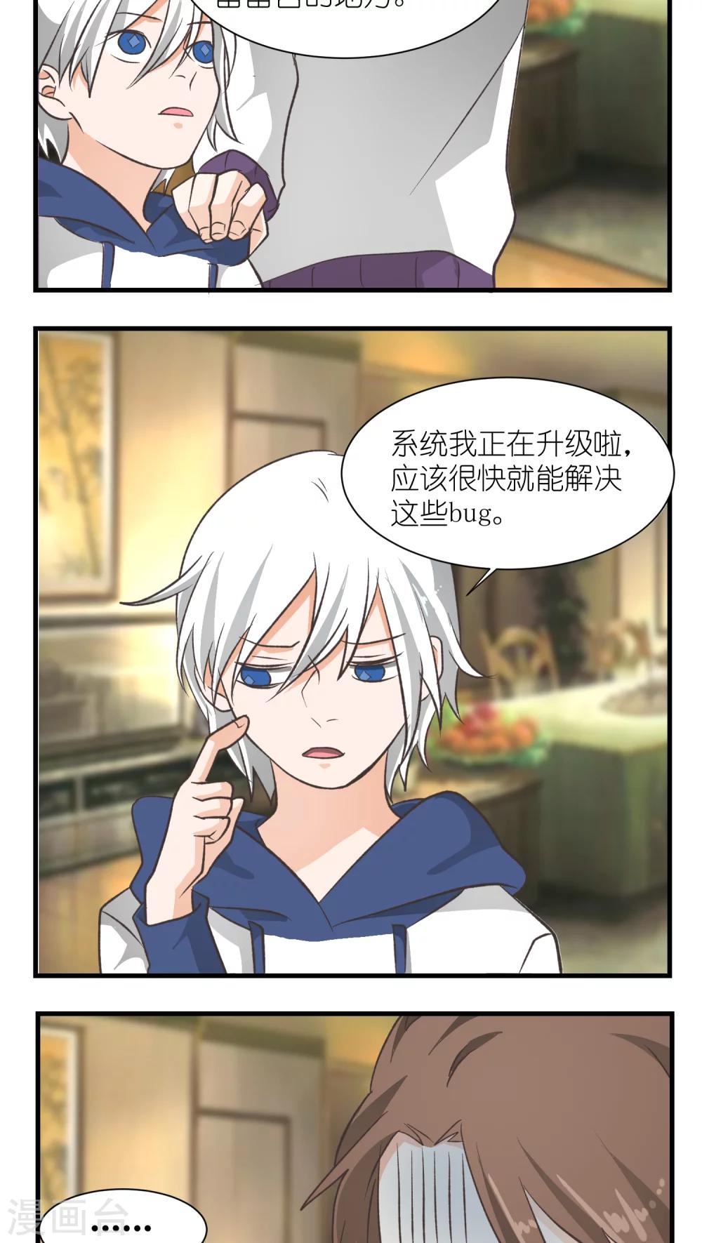 重生之我在三界送快递漫画,第17话2图