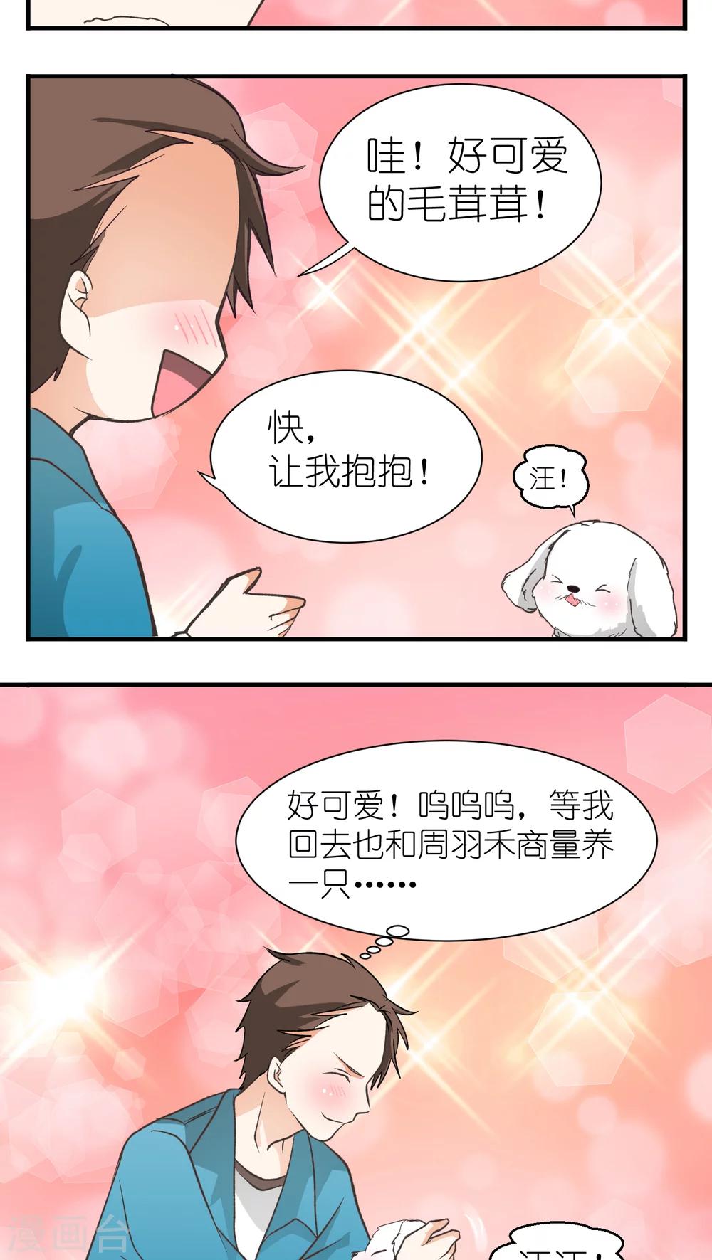 重生之我在三界送快递漫画,第17话2图