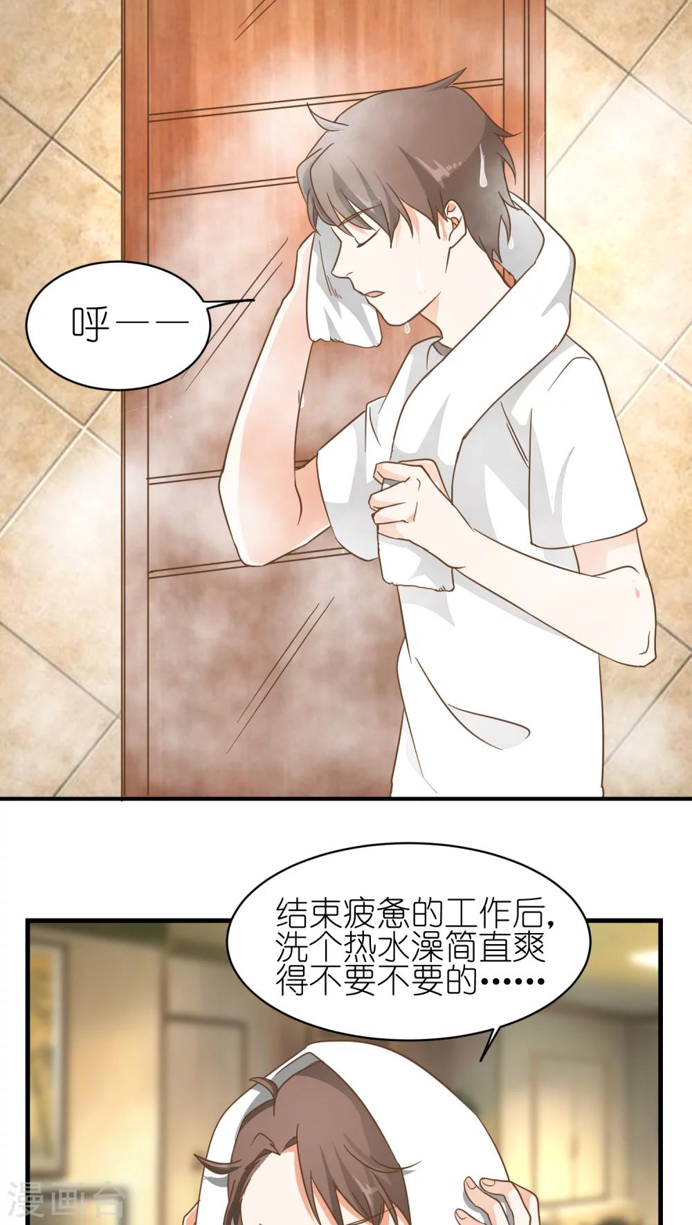 重生之我在三界送快递漫画,第9话1图