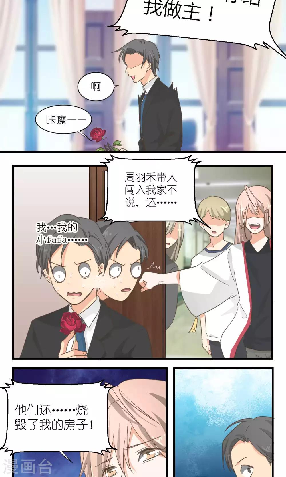 重生之我在三界送快递漫画,第46话2图