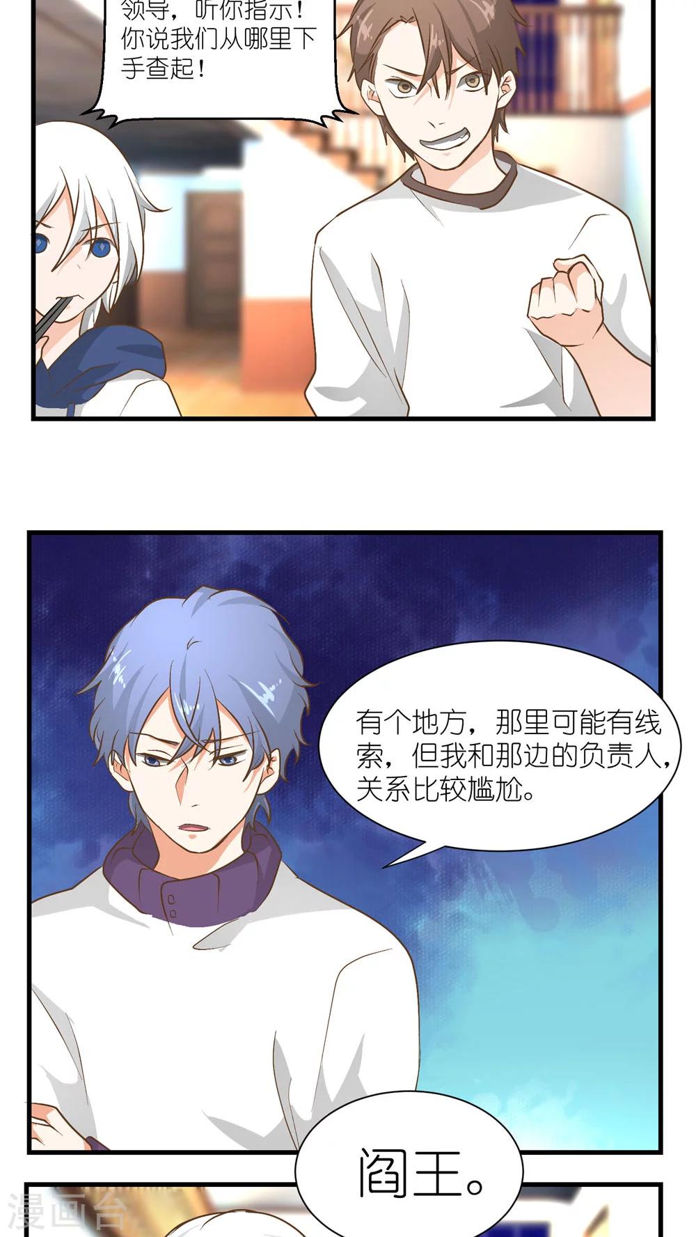 重生之我在三界送快递漫画,第20话2图