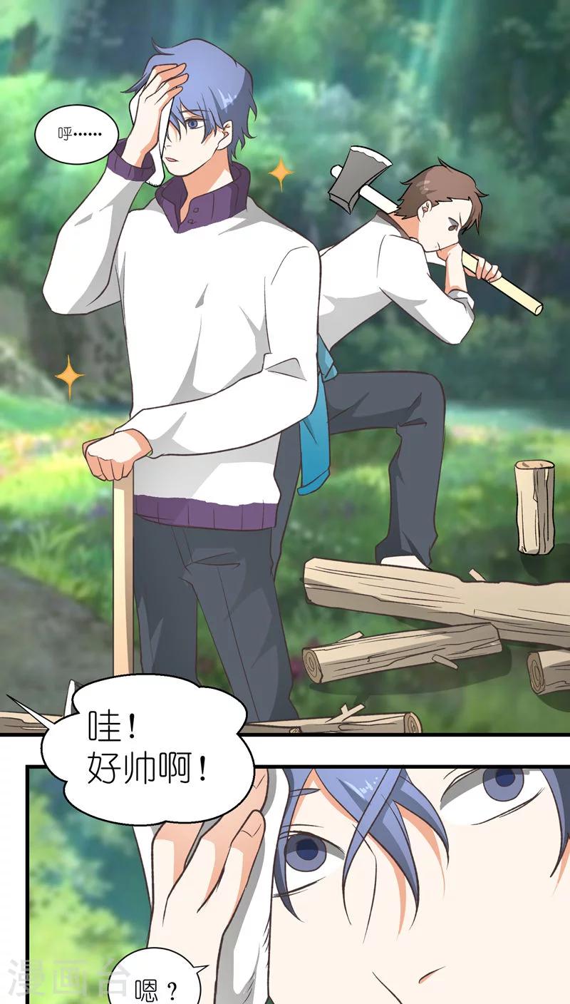 重生之我在三界送快递漫画,第16话1图