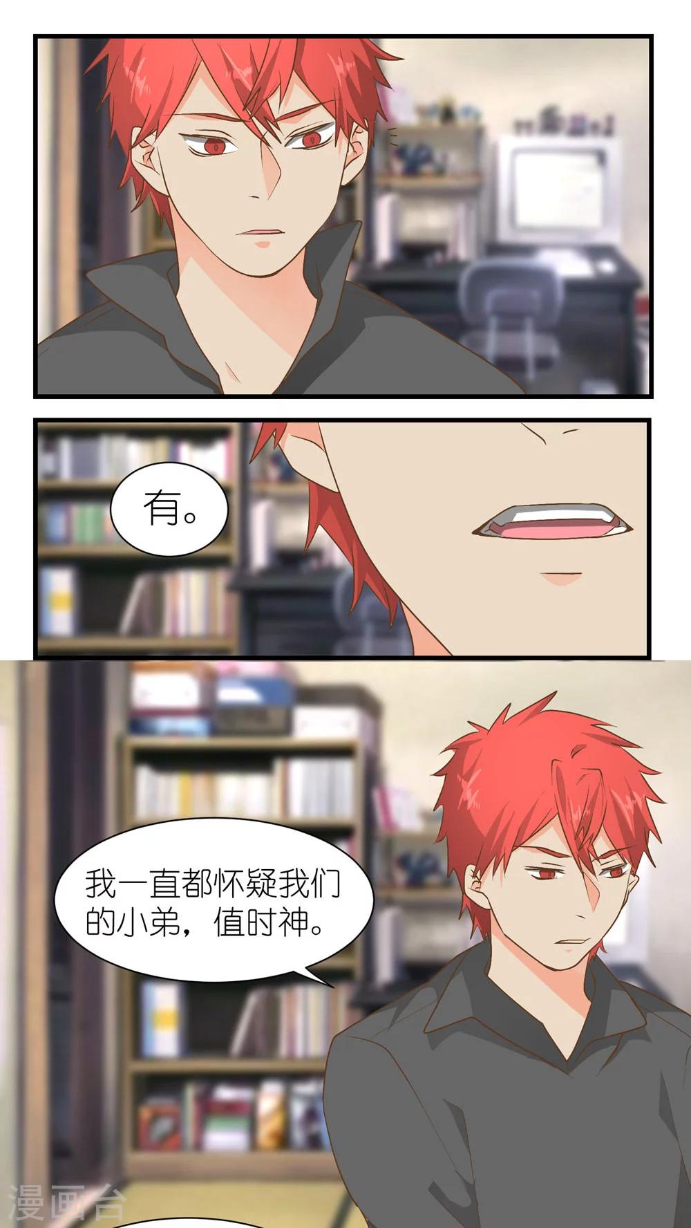 重生之我在三界送快递漫画,第20话2图