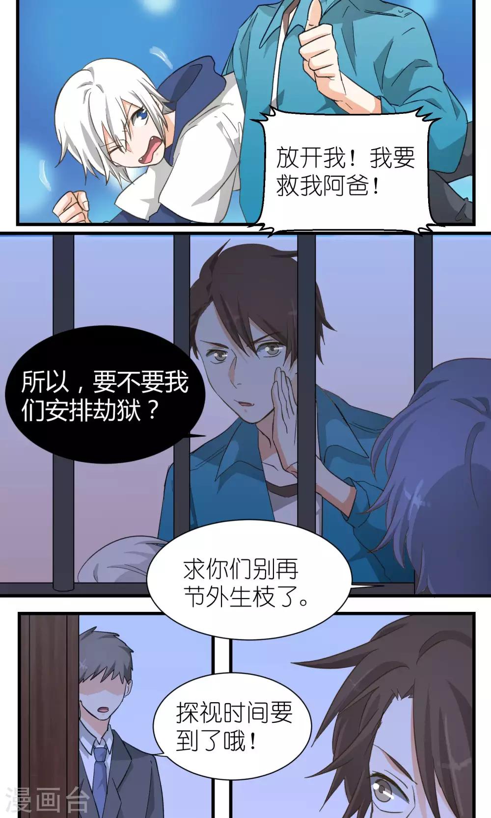 重生之我在三界送快递漫画,第47话2图