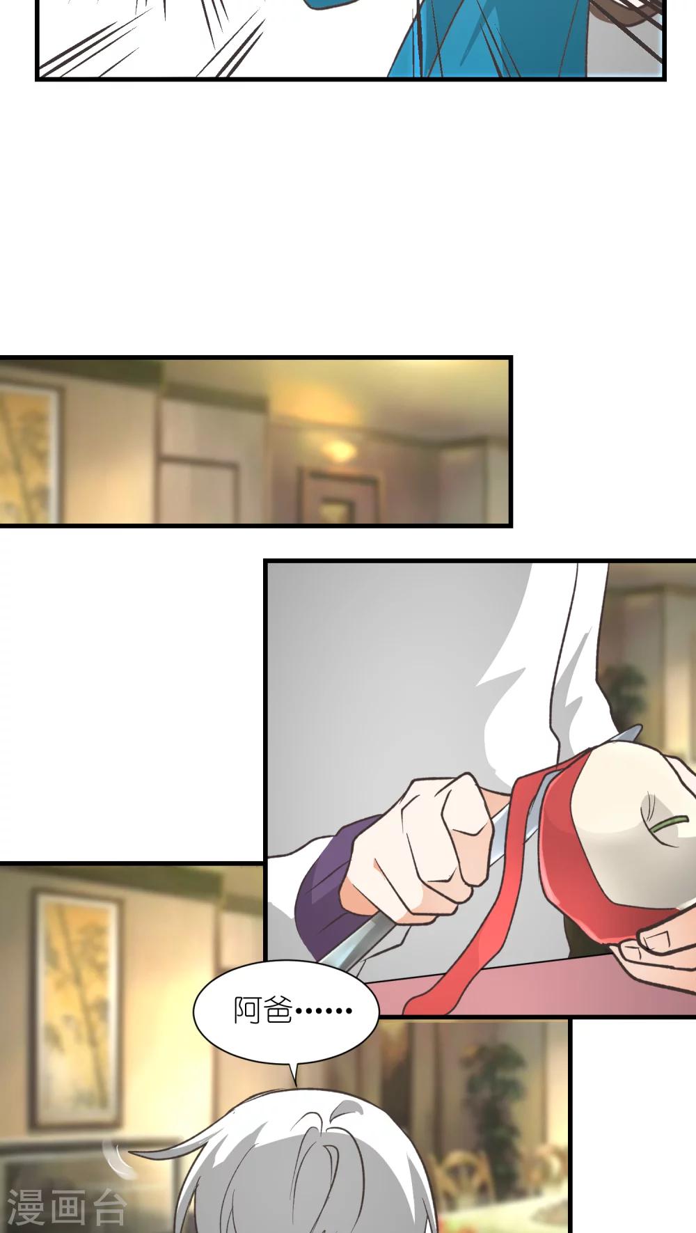 重生之我在三界送快递漫画,第17话1图