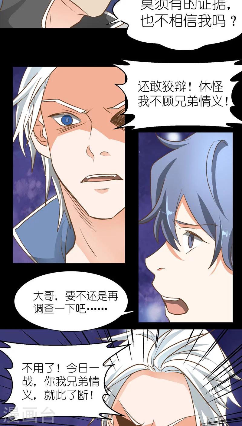 重生之我在三界送快递漫画,第13话1图