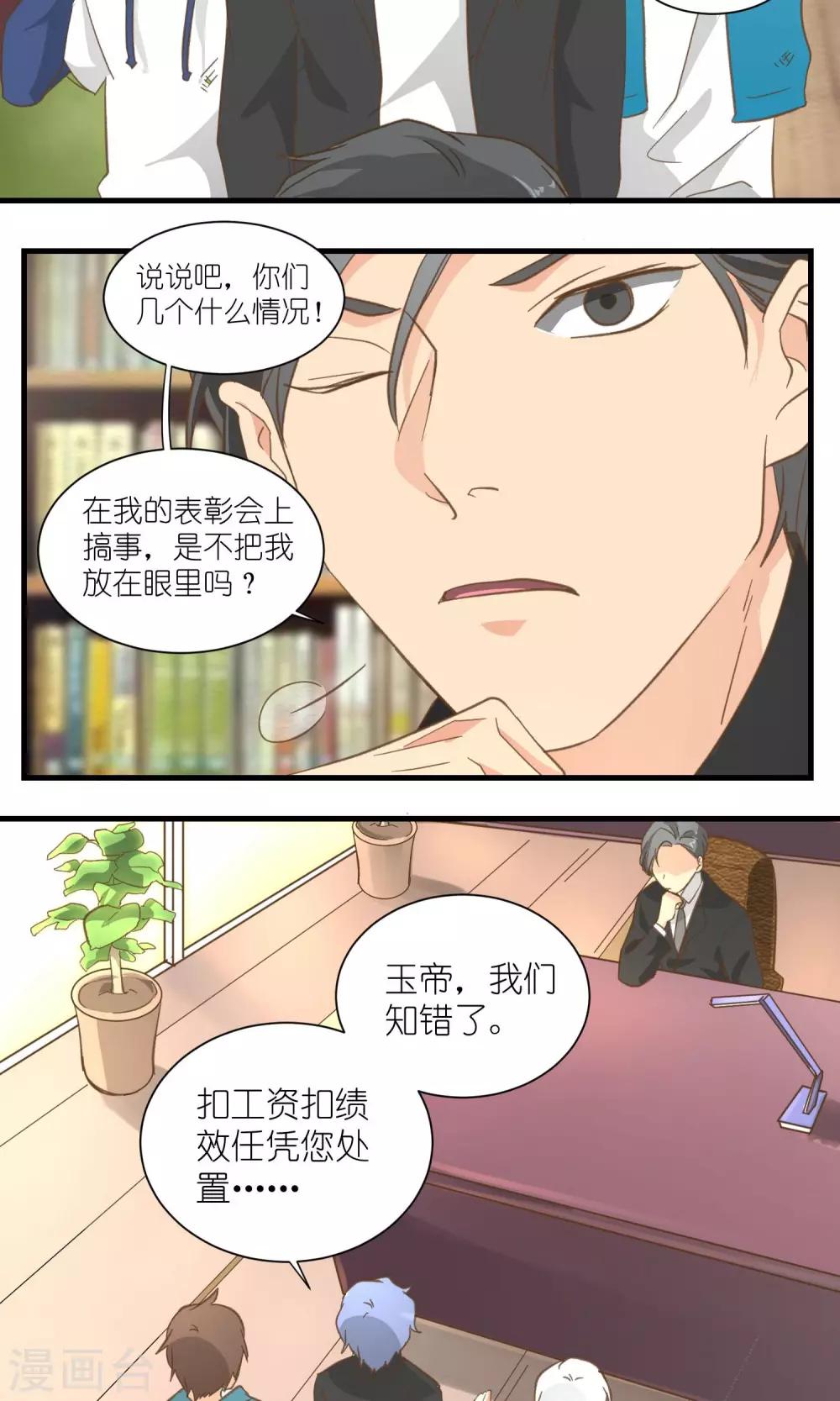 重生之我在三界送快递漫画,第30话2图