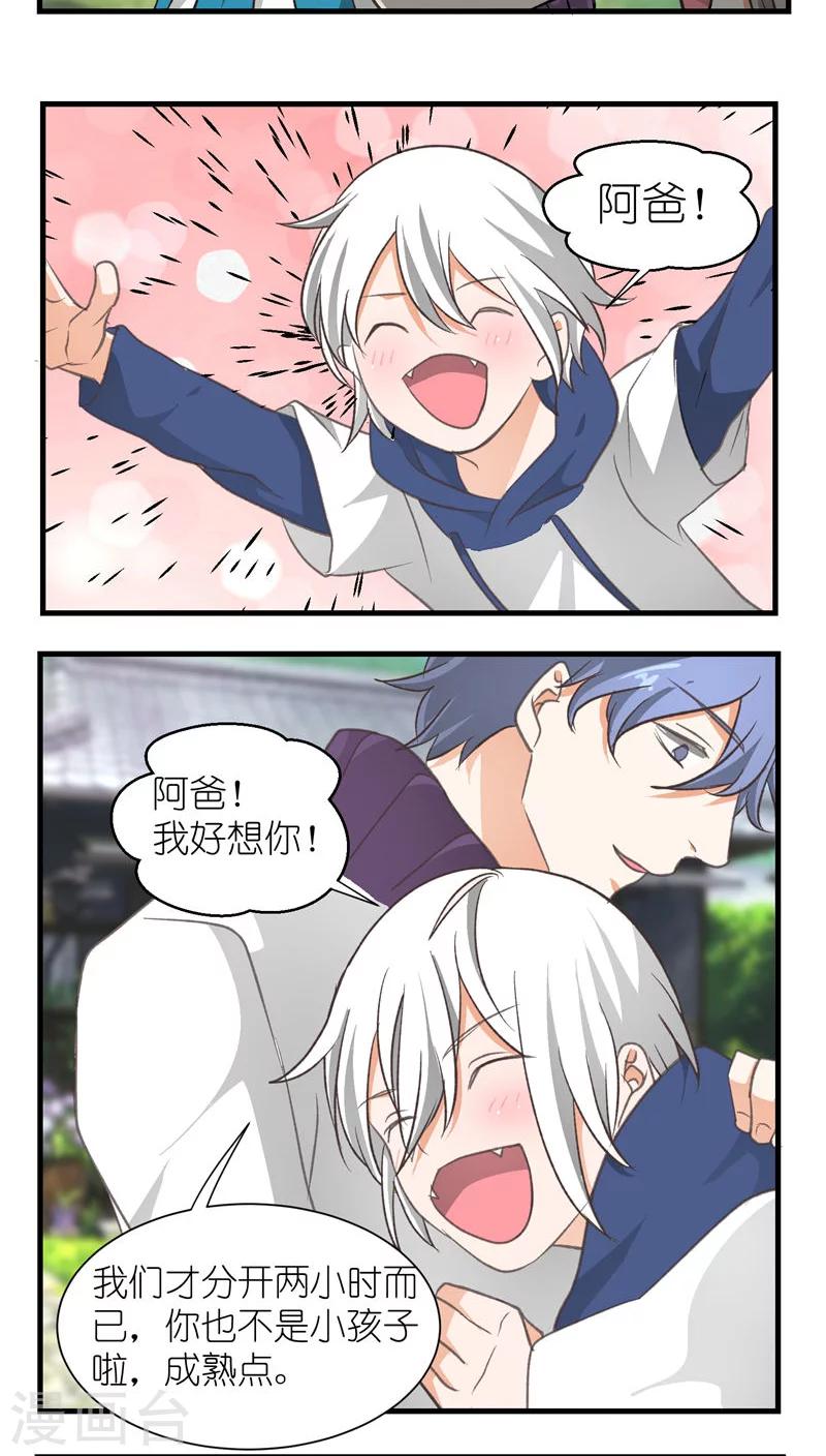 重生之我在三界送快递漫画,第16话2图