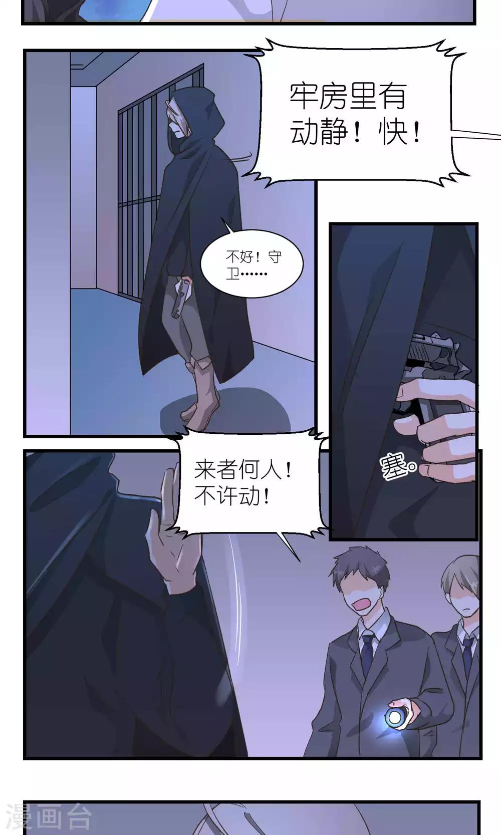 重生之我在三界送快递漫画,第49话2图