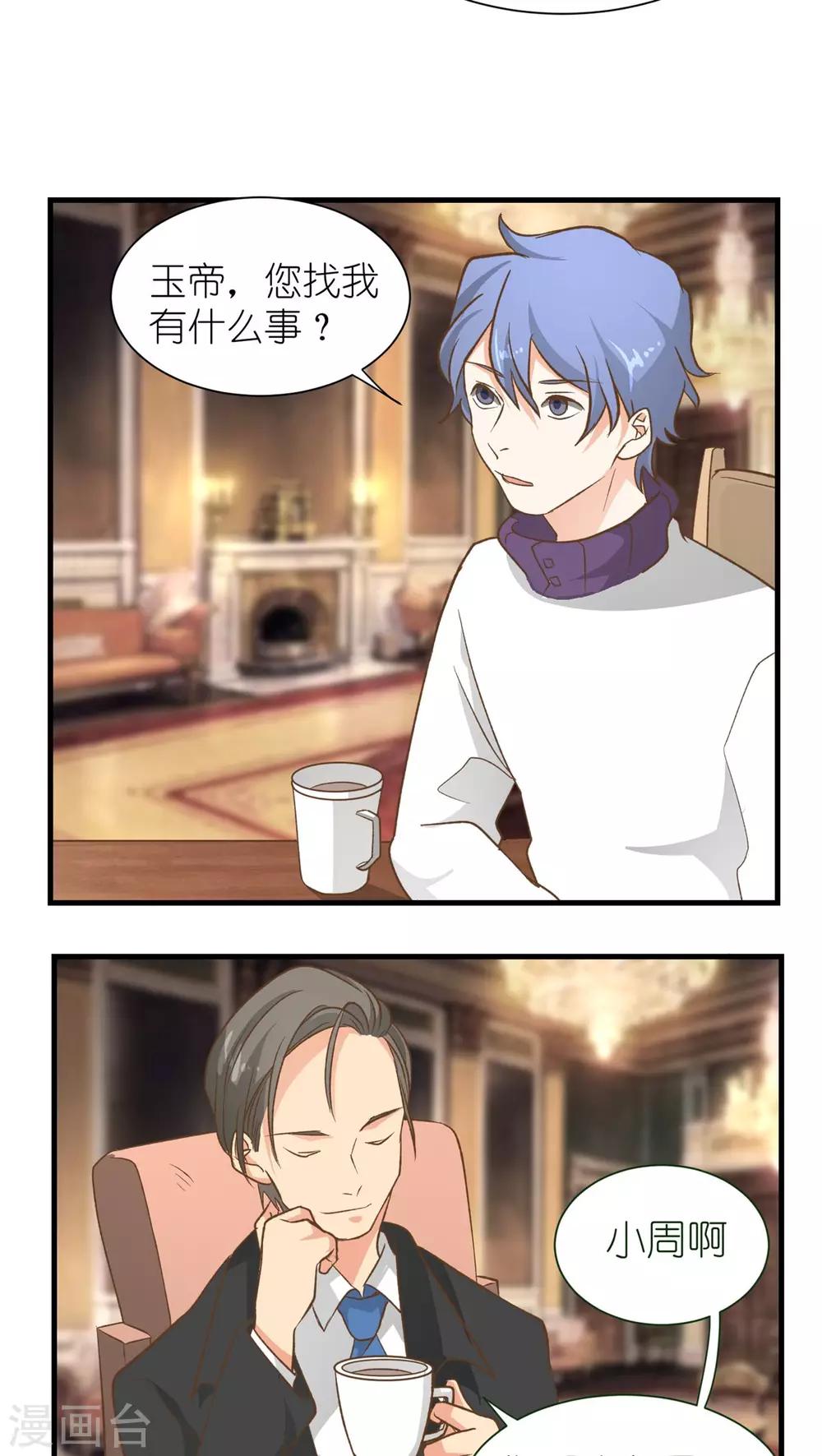 重生之我在三界送快递漫画,第15话2图