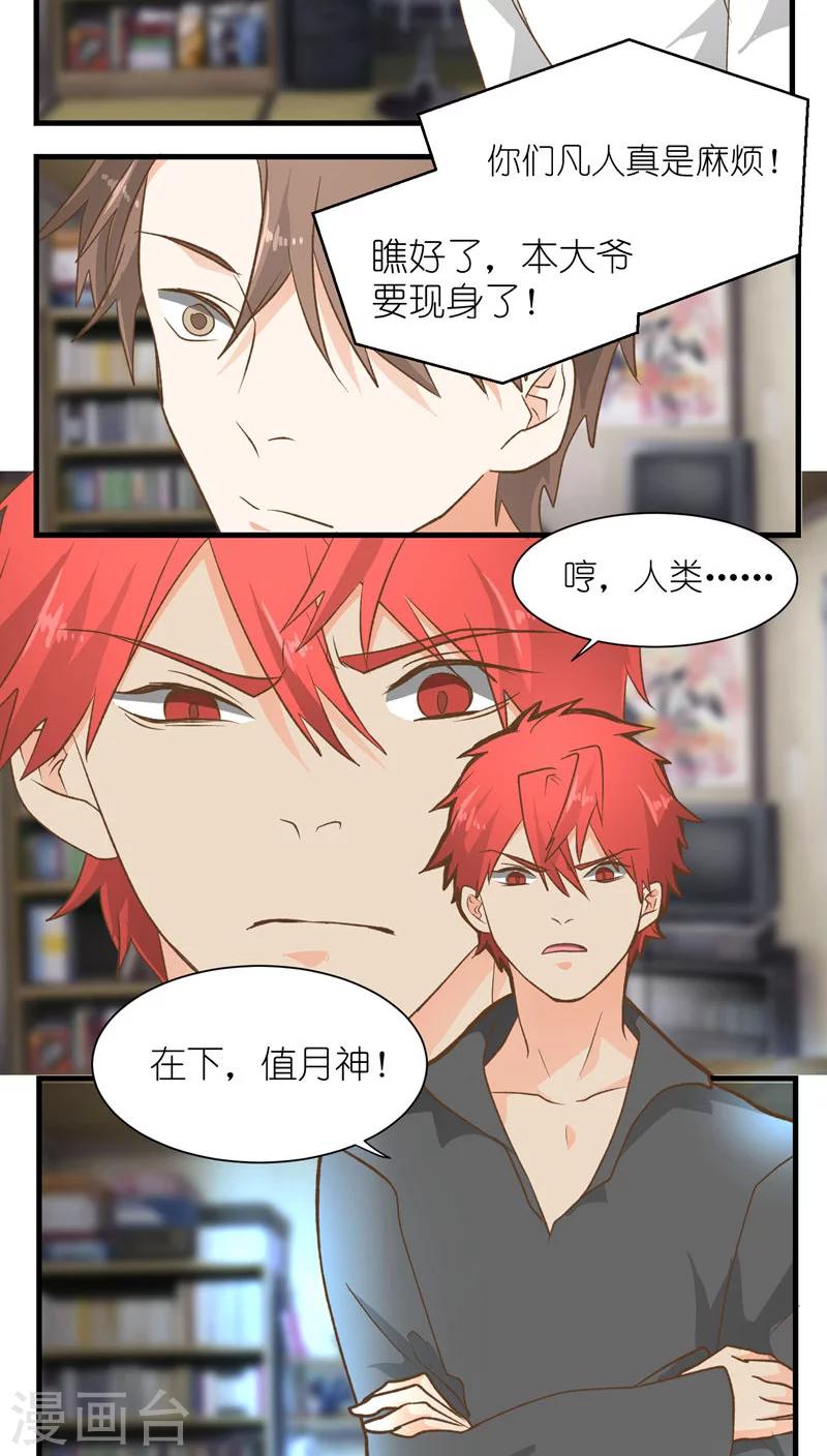 重生之我在三界送快递漫画,第19话2图
