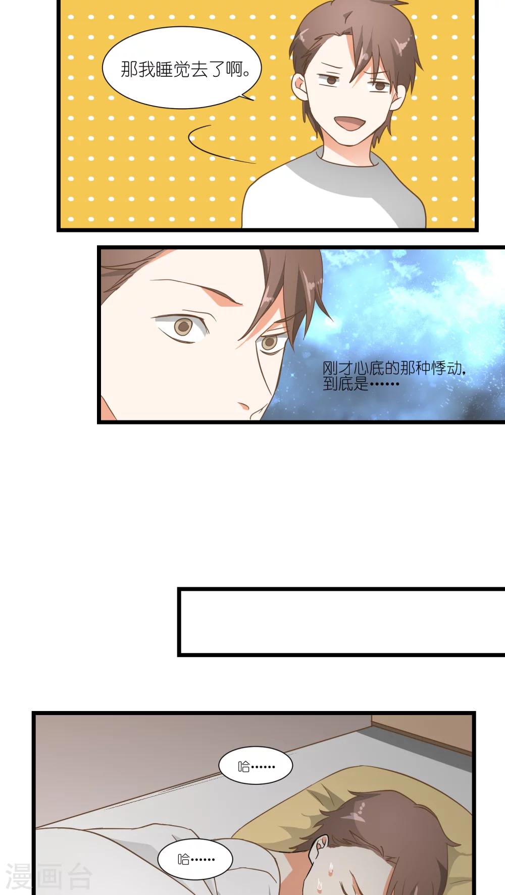 重生之我在三界送快递漫画,第9话1图