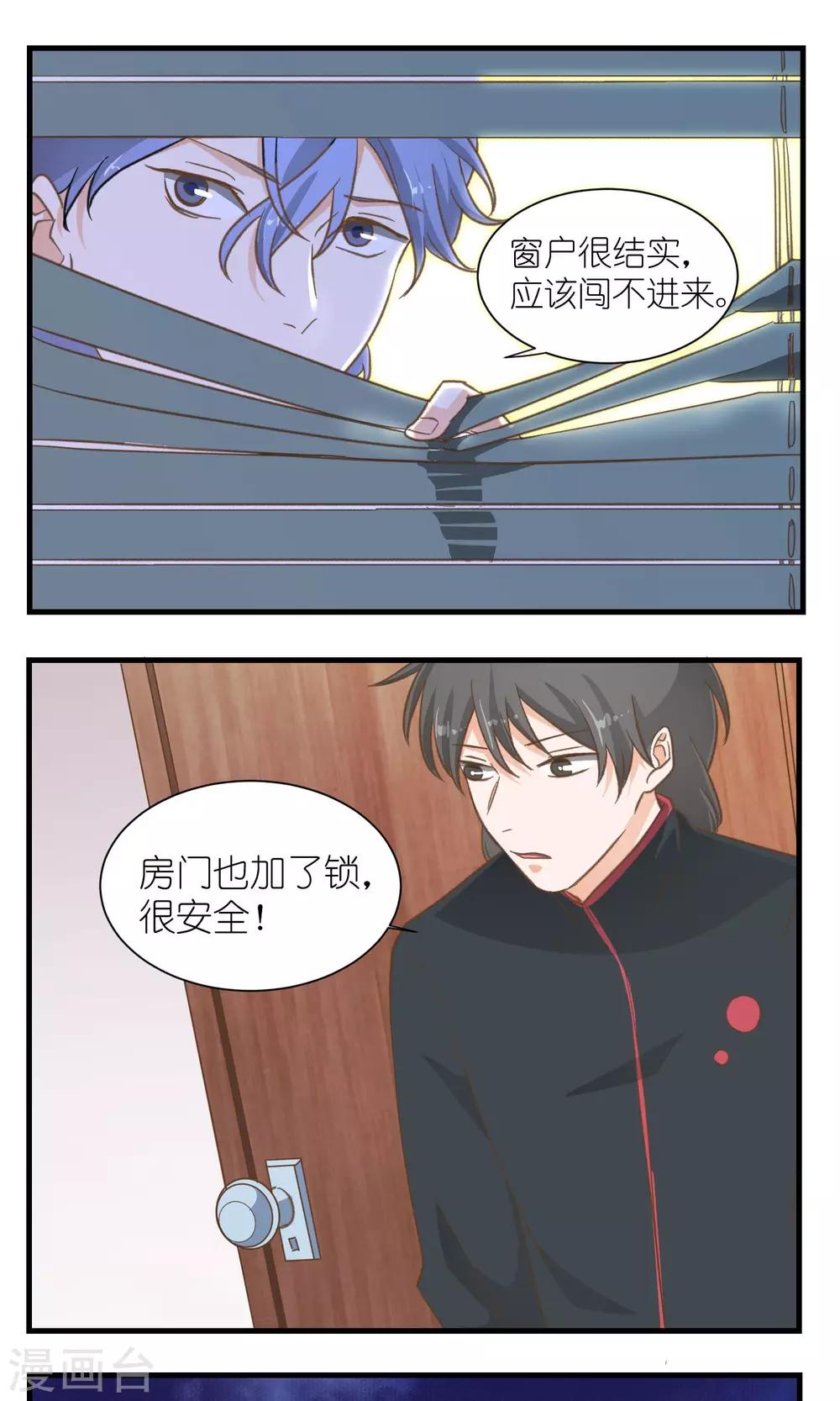 重生之我在三界送快递漫画,第35话1图