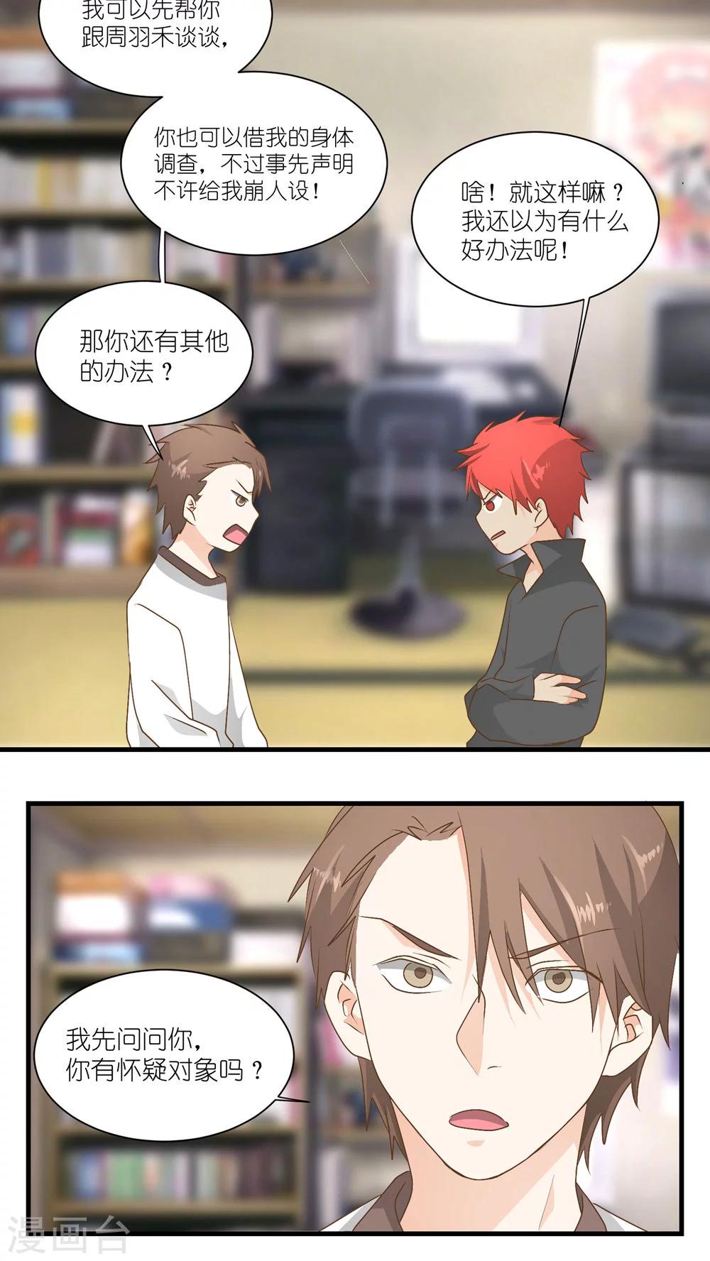 重生之我在三界送快递漫画,第20话1图