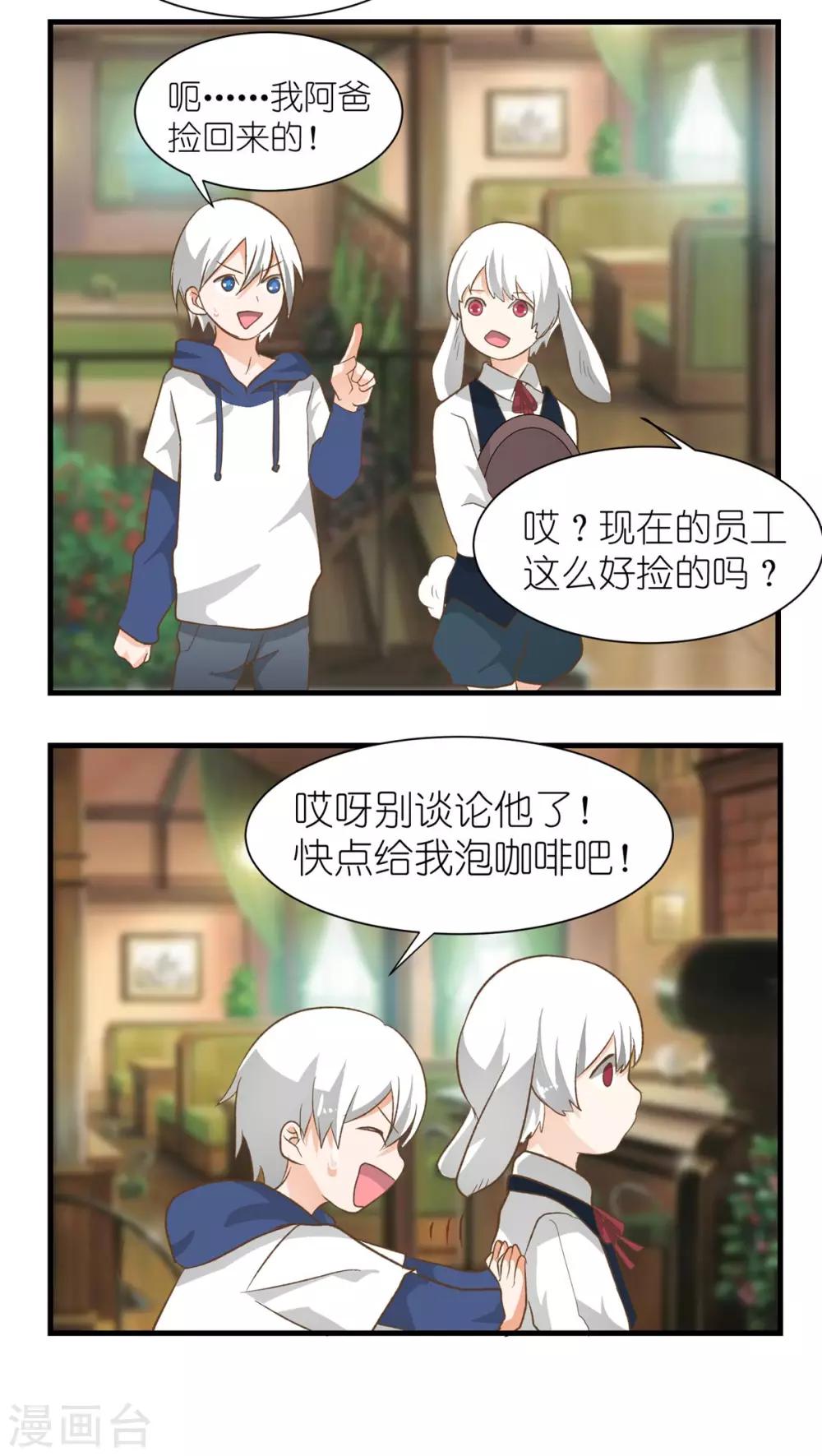 重生之我在三界送快递漫画,第15话1图