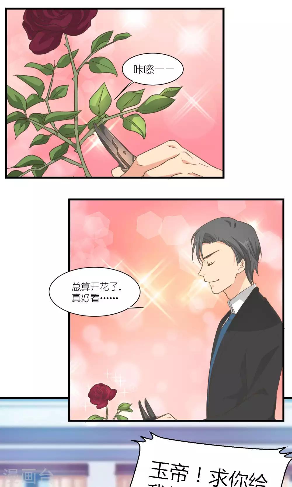 重生之我在三界送快递漫画,第46话1图