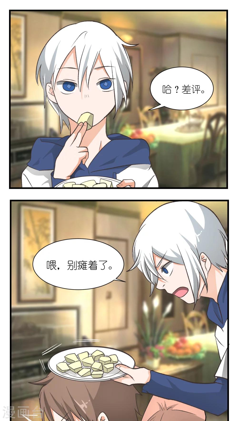 重生之我在三界送快递漫画,第17话1图
