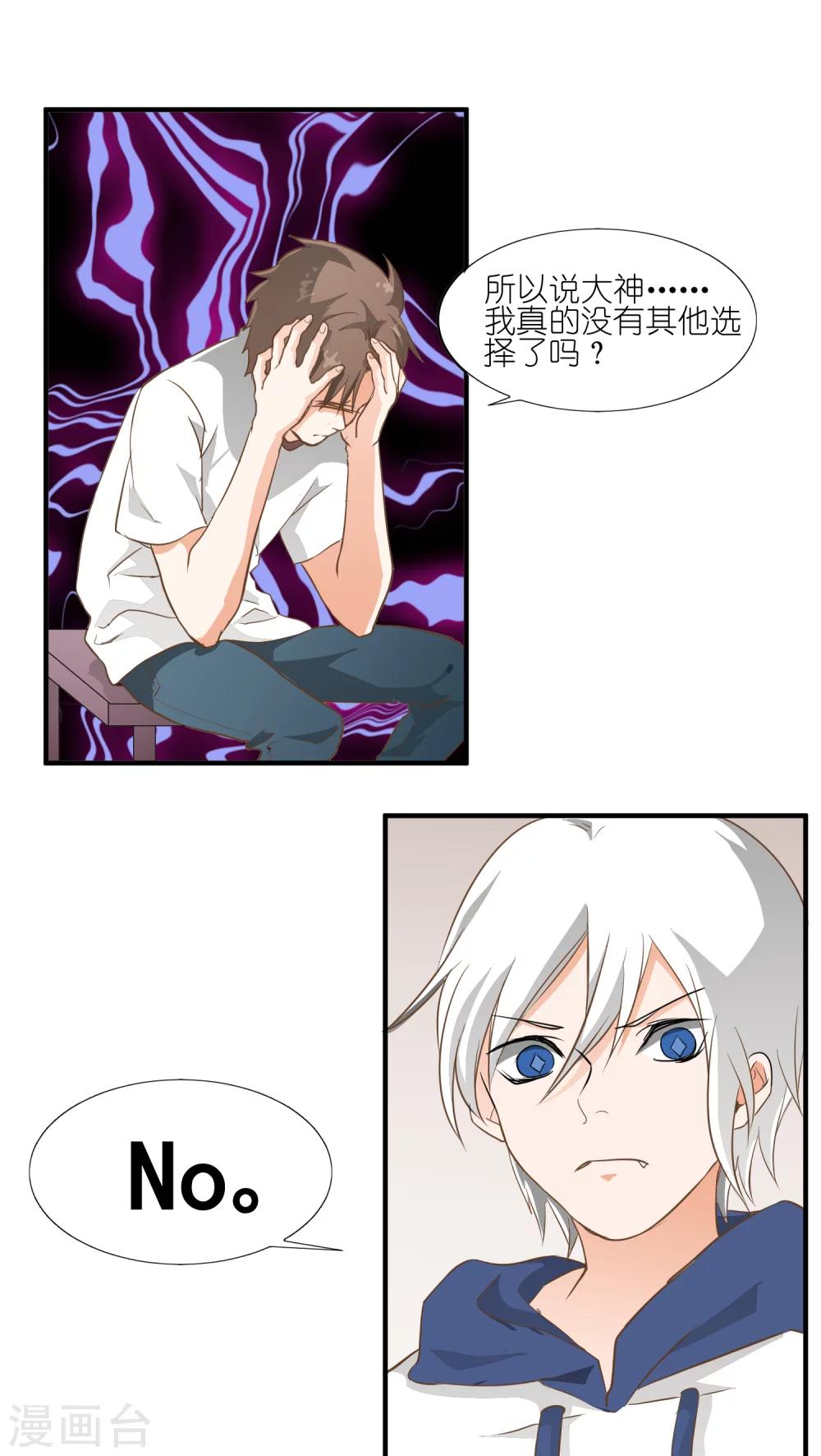 重生之我在三界送快递漫画,第3话1图