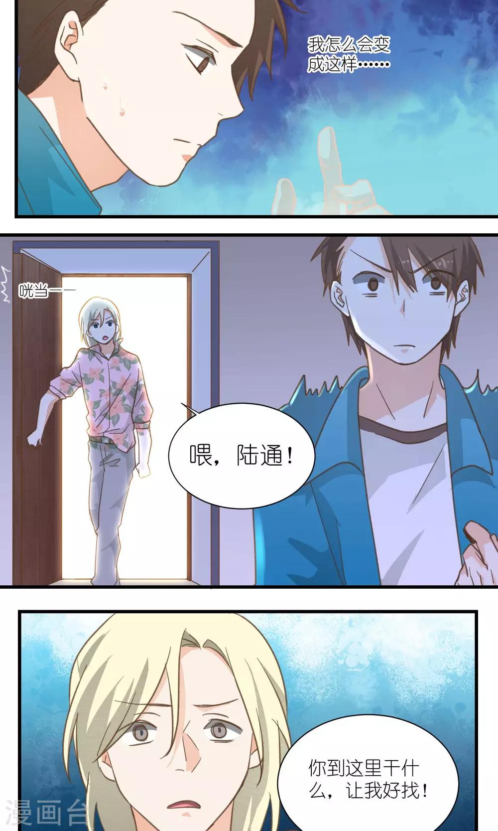 重生之我在三界送快递漫画,第33话2图