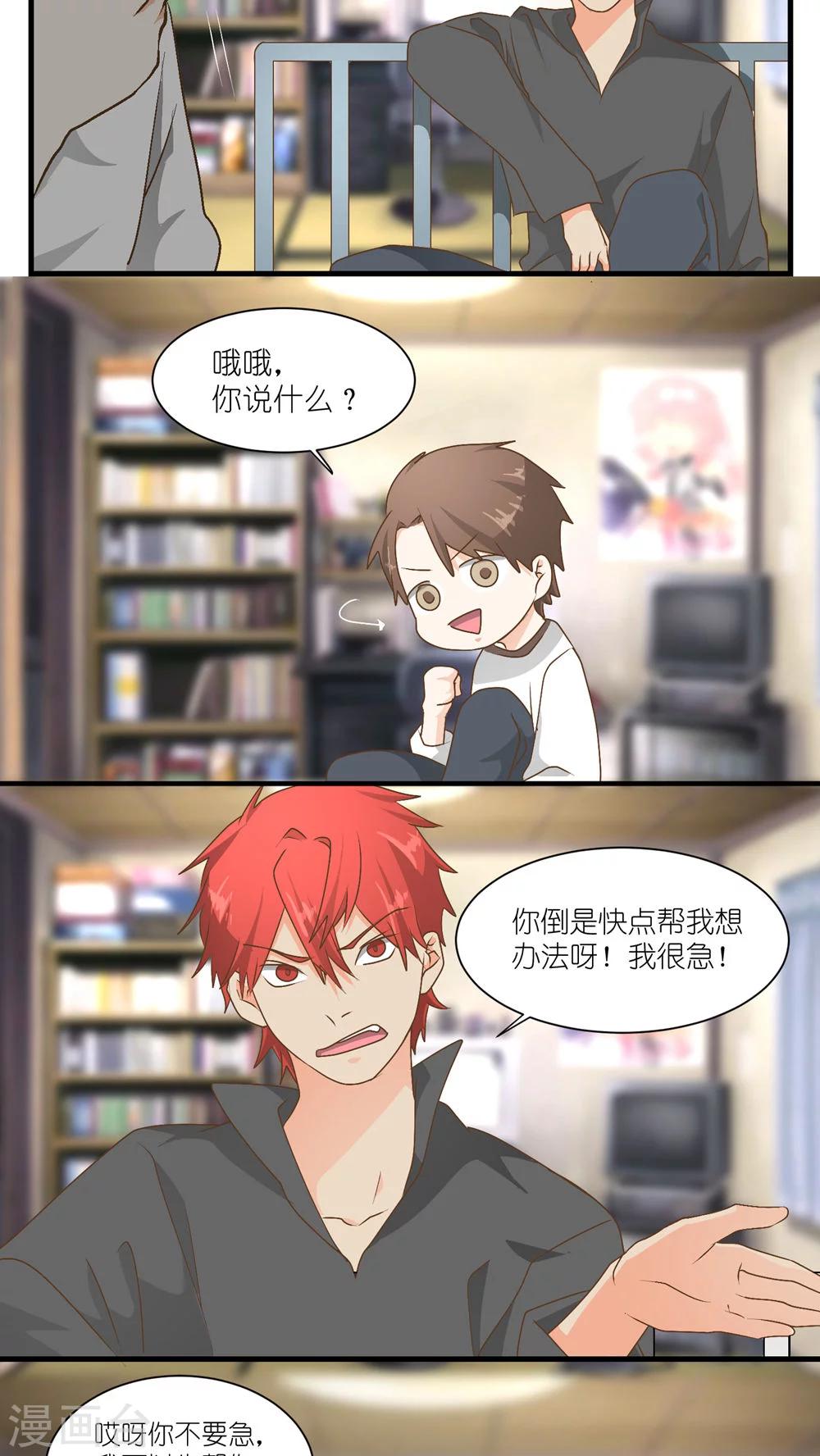 重生之我在三界送快递漫画,第20话2图