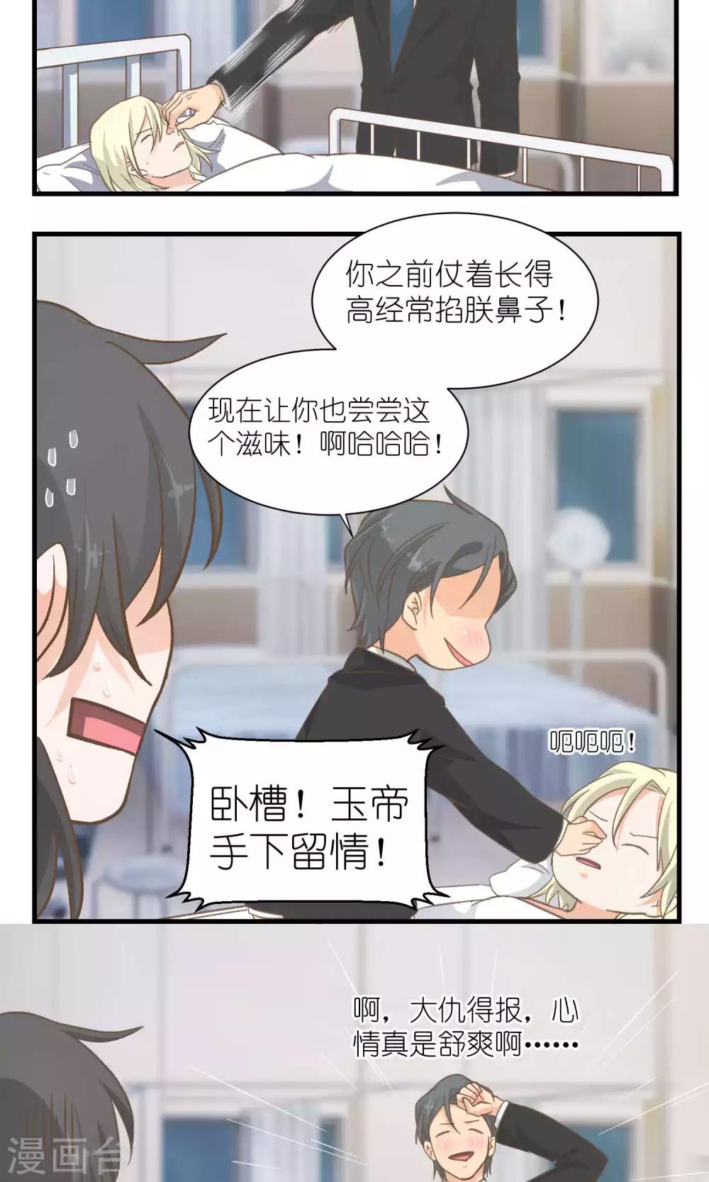 重生之我在三界送快递漫画,第39话1图