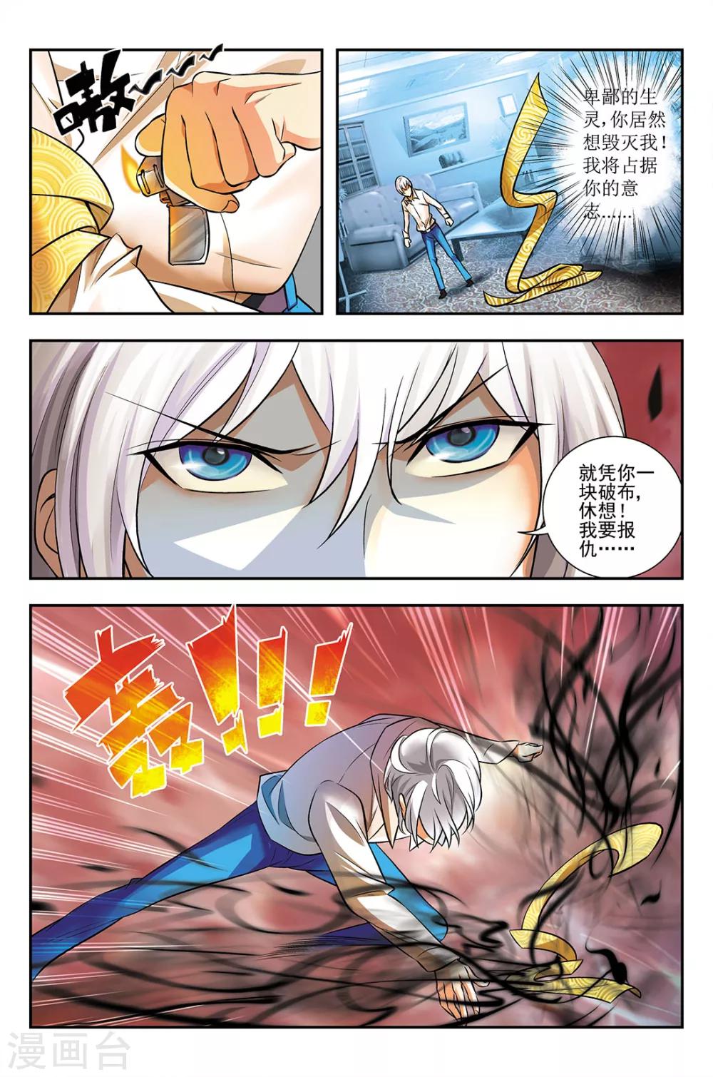 鬼神无双漫画,第2话 黑暗训练营1图