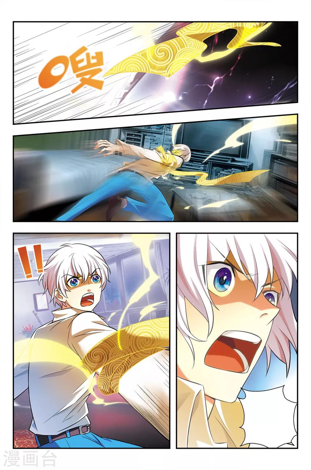 鬼神无双漫画,第2话 黑暗训练营2图