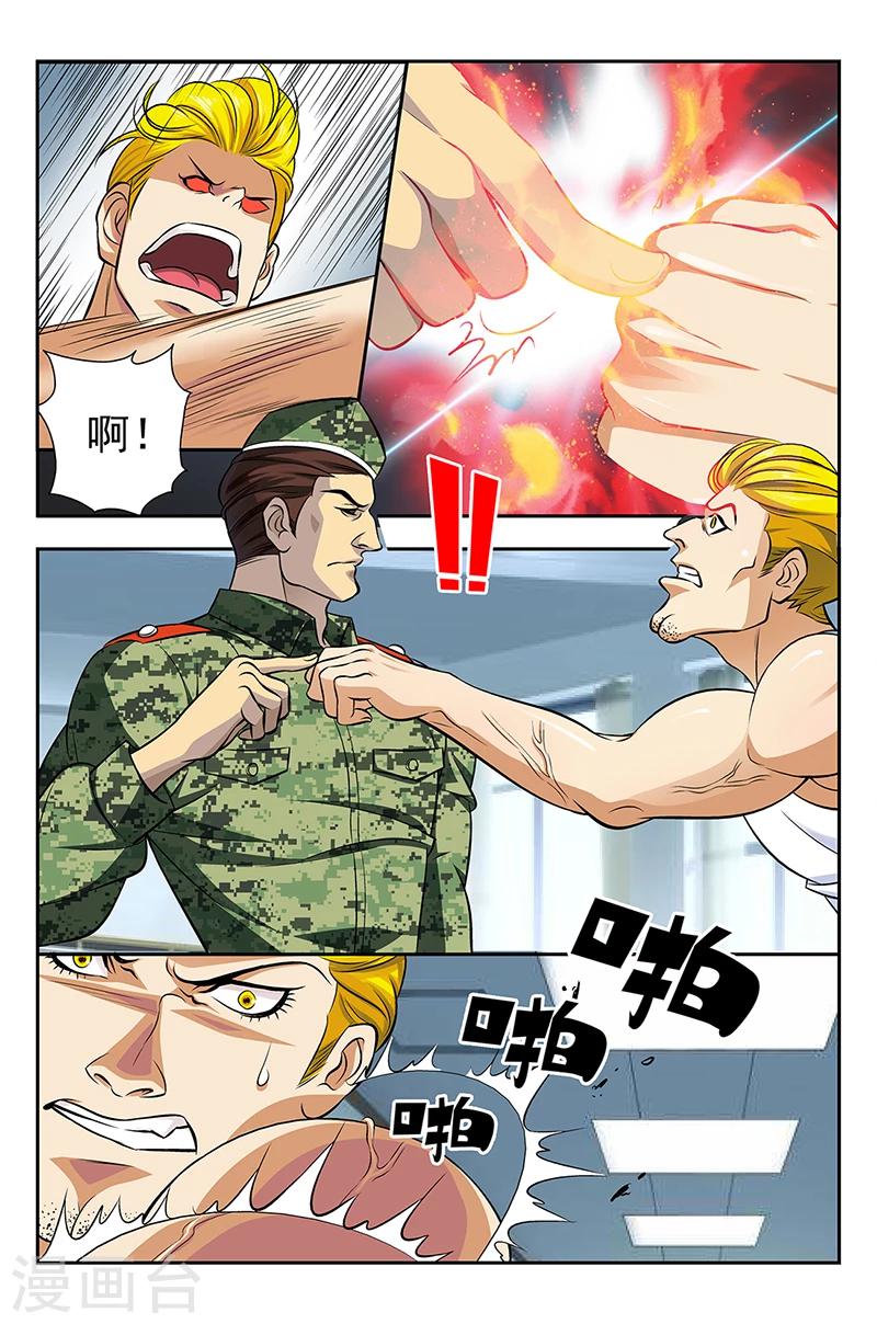 鬼神无双漫画,第3话 另一个世界的秘密1图