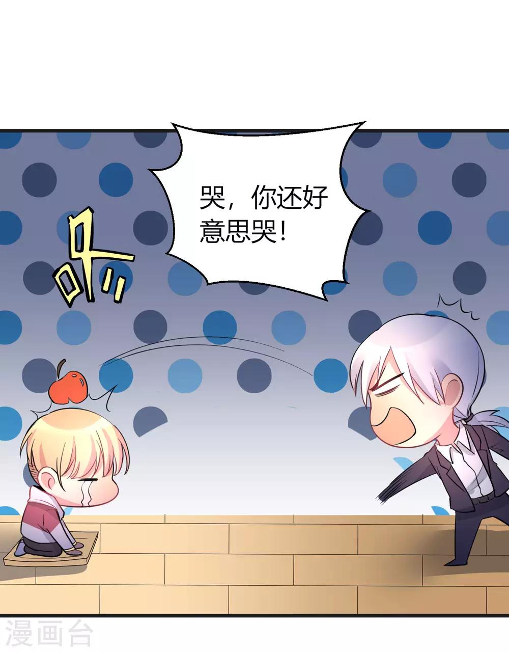 偷心游戏免费在线阅读漫画,第4话 无良偶像泡粉丝1图