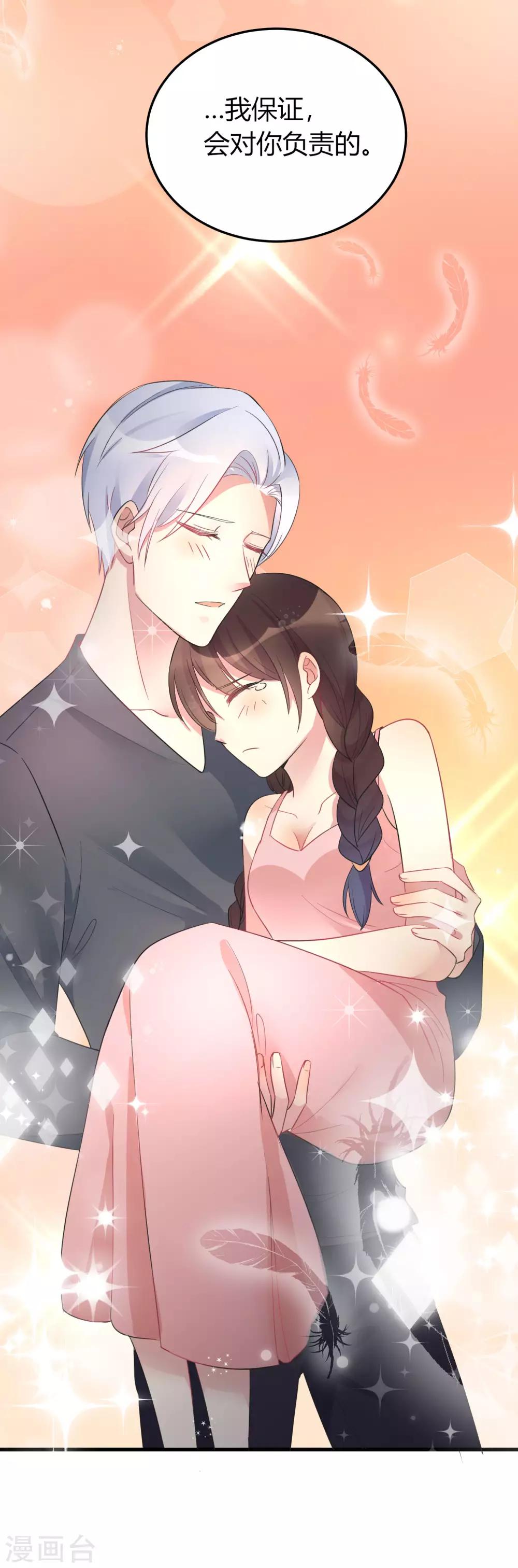 偷心游戏免费在线阅读漫画,第4话 无良偶像泡粉丝2图
