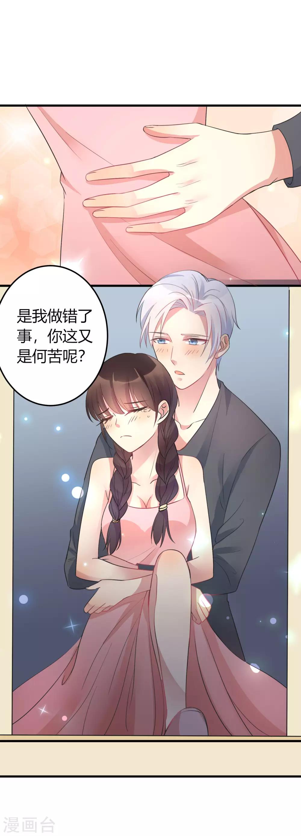 偷心游戏免费在线阅读漫画,第4话 无良偶像泡粉丝1图