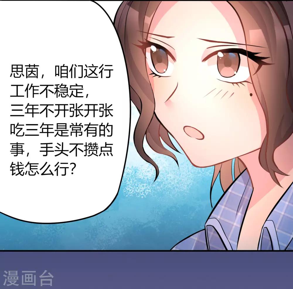 偷心游戏免费在线阅读漫画,第8话 天真大小姐2图