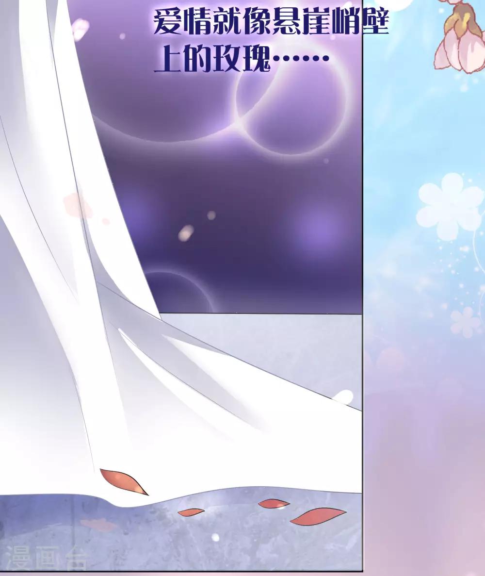 偷心游戏免费在线阅读漫画,第1话 复仇新娘2图