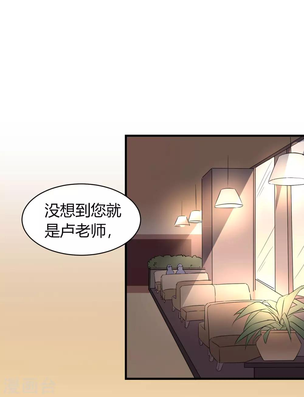 偷心游戏 猪猪猪咪漫画,第5话 小鲜肉是炮王2图