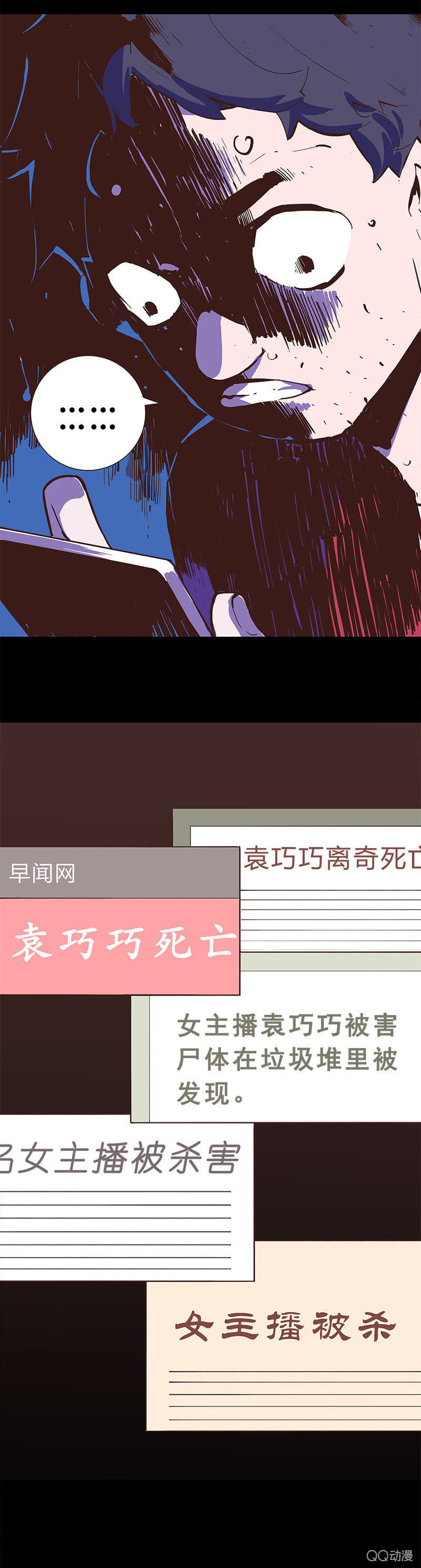 亡灵直播漫画,预告2图