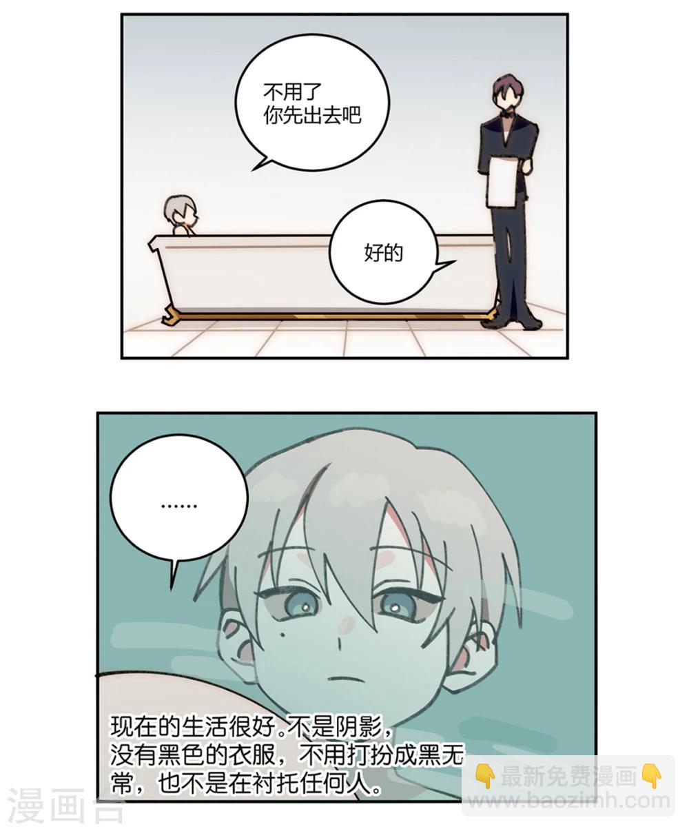 外星人老师漫画,第16话2图