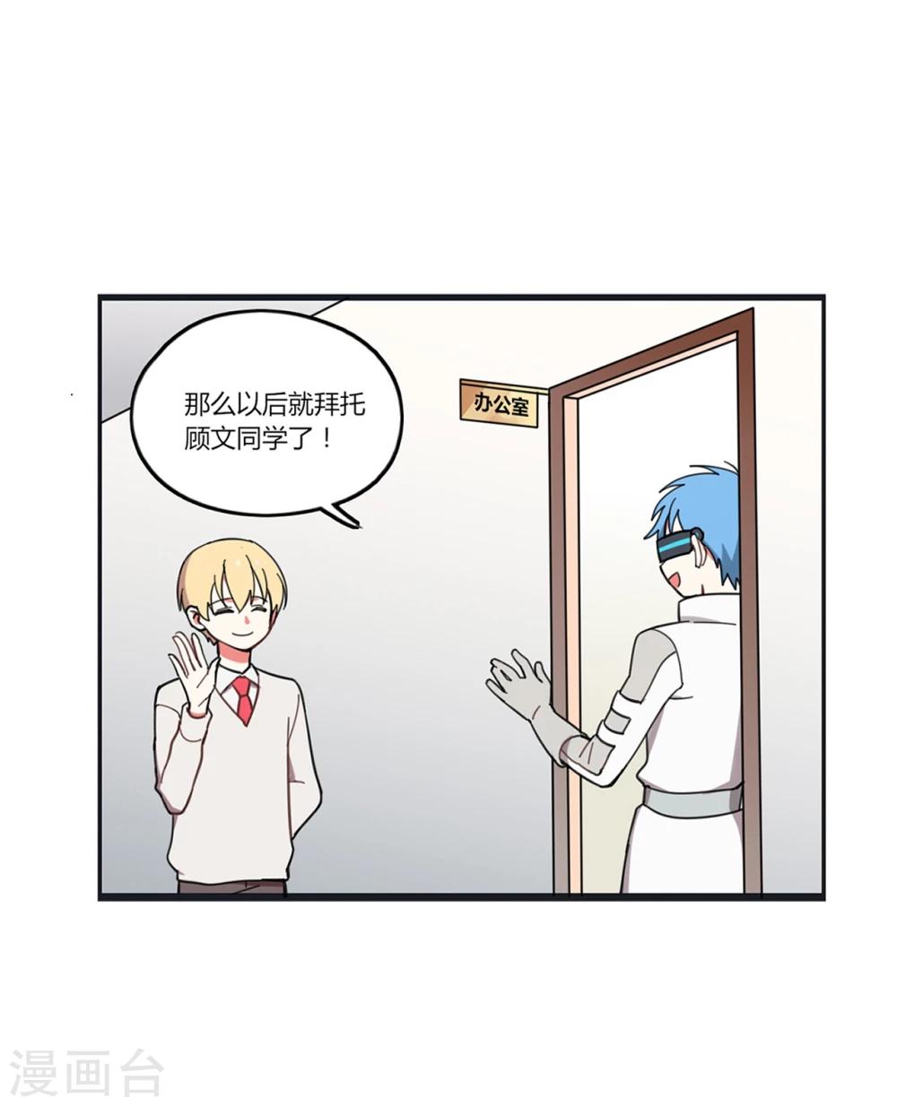 外星人老机箱升级水冷漫画,第4话2图