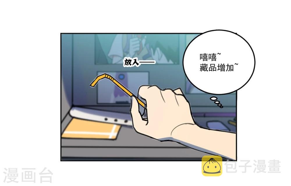 外星人老头带炸弹轰炸母舰漫画,第10话1图